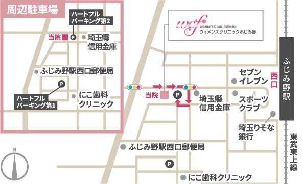 ハートフルパーキング第１ふじみ野駅西口郵便局とにこ歯科クリニックの間／ハートフルパーキング第２埼玉縣信用金庫近く