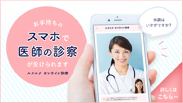 スマホで医師の診察が受けられます